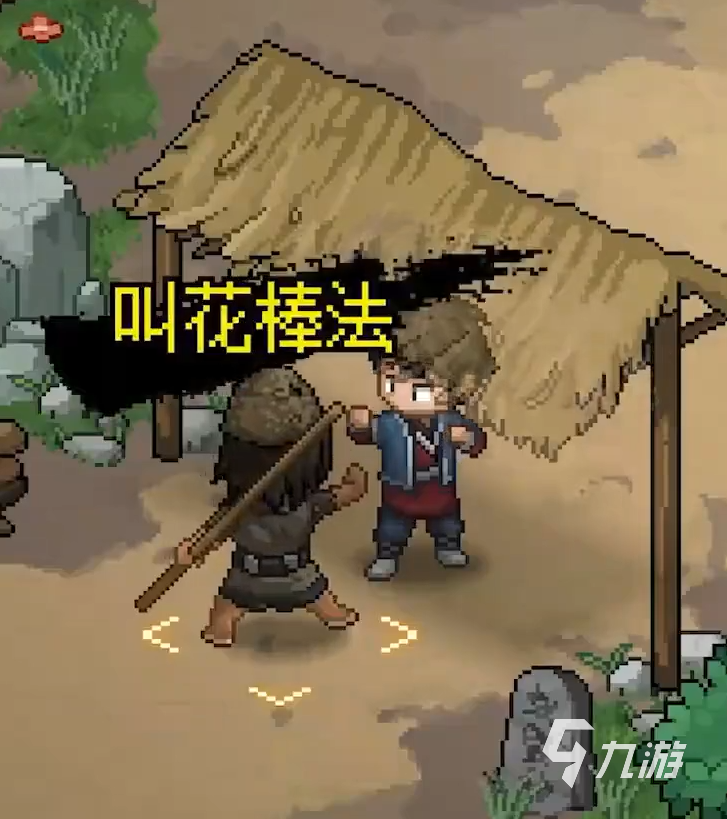 大俠立志傳最強隊友攻略 大俠立志傳最強隊友介紹