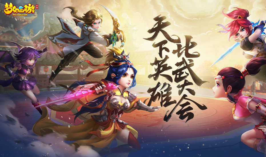 梦幻手游买号怎么看值不值 实用的买号平台网址分享