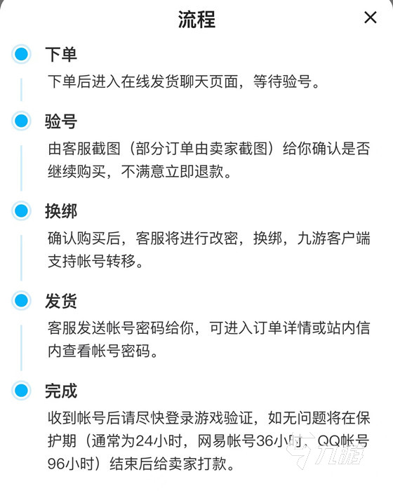 手游買號軟件哪個好用 方便的手游買號平臺推薦