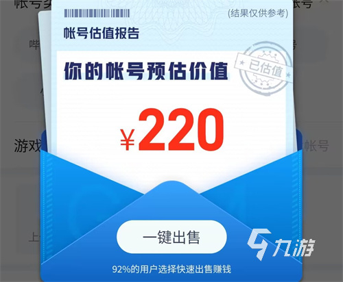 專業(yè)賣號的平臺哪個好 正規(guī)賬號出售平臺叫什么