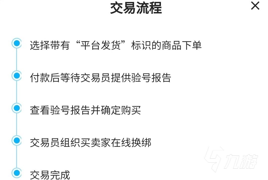 天龍八部買號(hào)多久能賣 天龍八部快速賣號(hào)平臺(tái)推薦