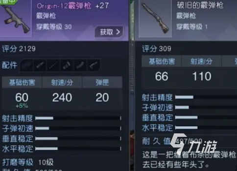 黎明觉醒生机配件系统是什么 黎明觉醒生机配件系统介绍