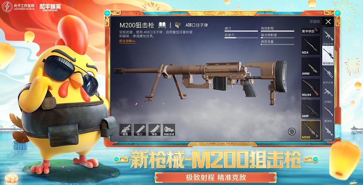 和平精英有s1衣服的号可以卖多少钱 正规的卖号软件指南