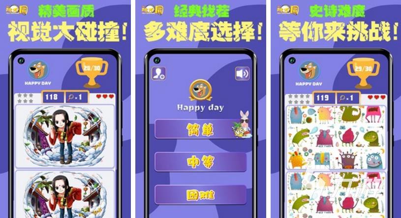 有什么找不同的游戏好玩2023 找不同游戏大全榜单推荐
