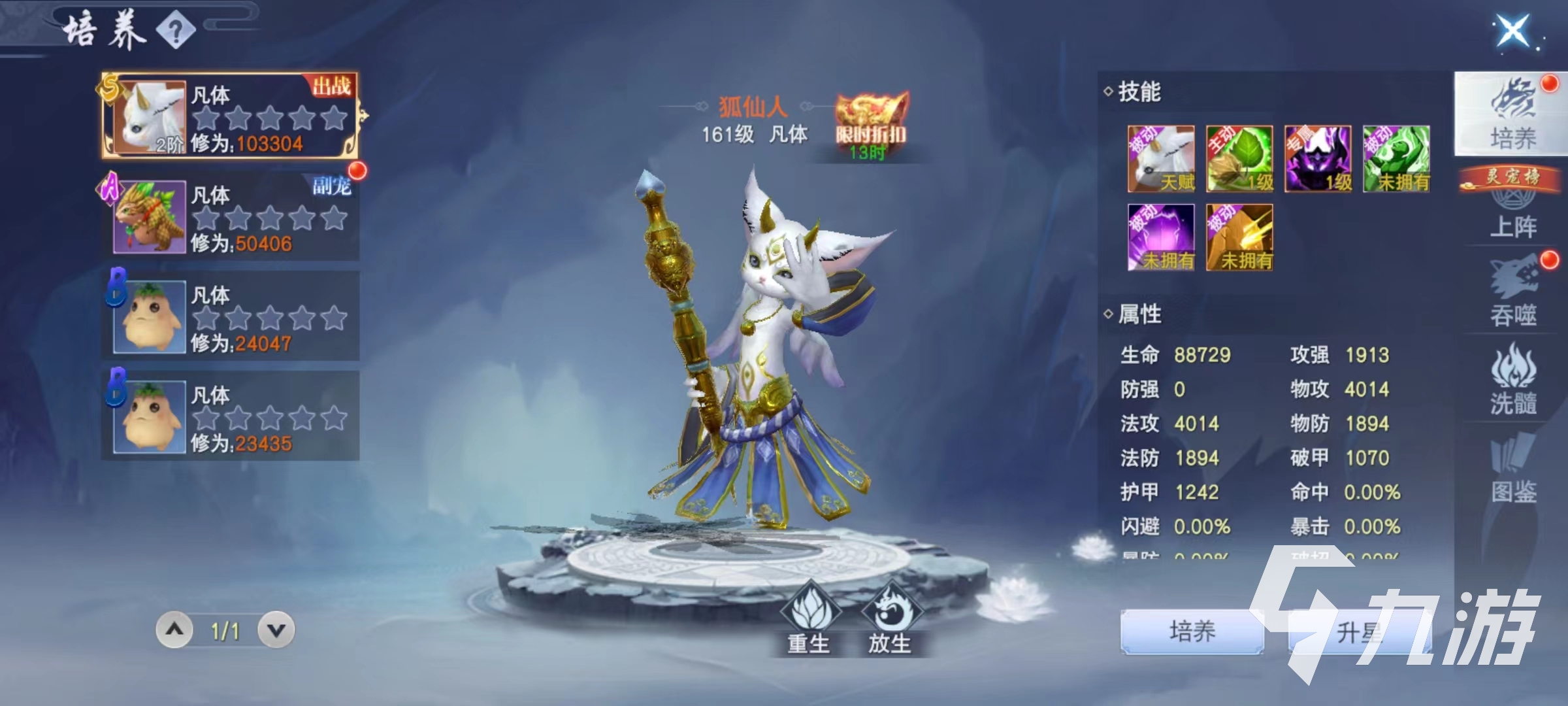 主宰仙侠手游攻略介绍 战力提升方式详解