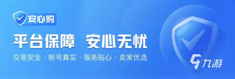 明日之后哪個(gè)平臺(tái)買(mǎi)號(hào)更安全 安全靠譜的賬號(hào)交易平臺(tái)推薦