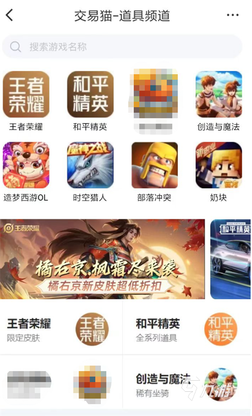 买号平台哪个好 正规好用的游戏号购买平台叫什么