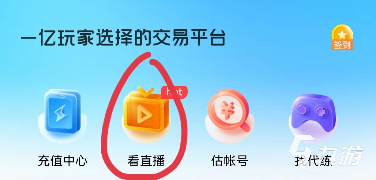 第五人格买卖号什么平台好 实用的账号交易网站推荐