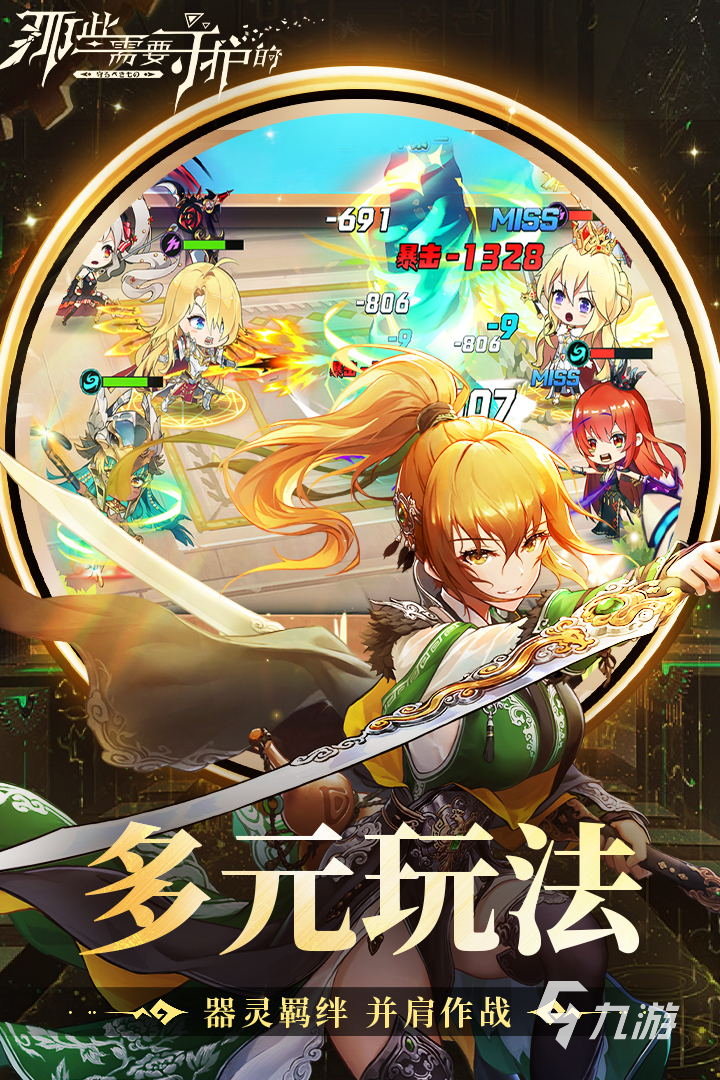 那些需要守护的礼包码有那些 礼包码奖励一览