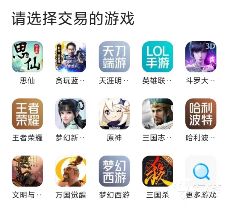 王者荣耀账号估值平台介绍 正规的账号估价app有哪些