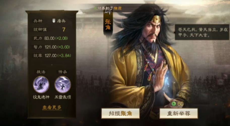 三国志战棋版要抽卡吗 三国志战棋版公测怎么抽划算