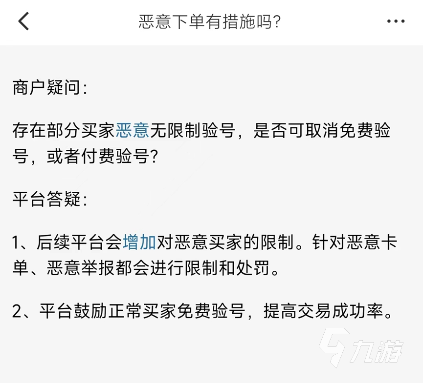 球球大作戰(zhàn)賣(mài)號(hào)平臺(tái)哪個(gè)好 優(yōu)質(zhì)的賬號(hào)交易平臺(tái)推薦