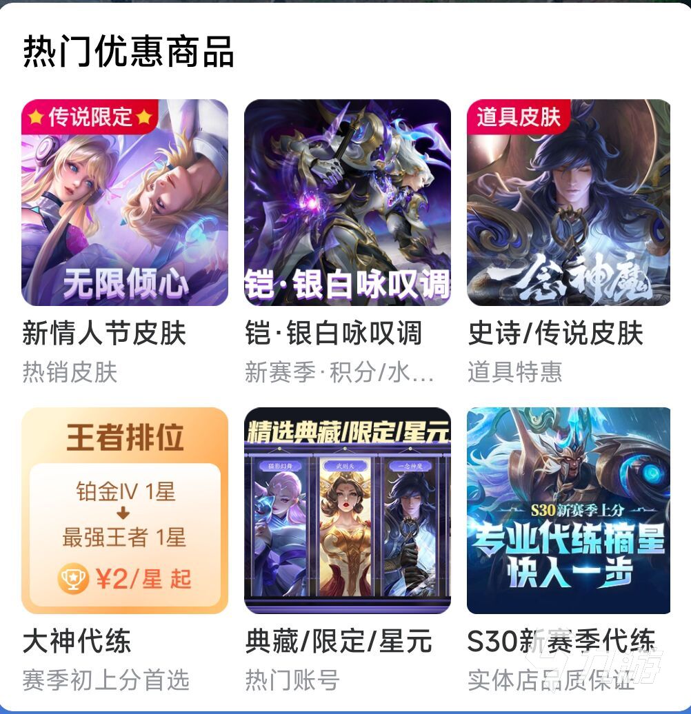 王者买号流程 王者荣耀买号平台什么值得推荐