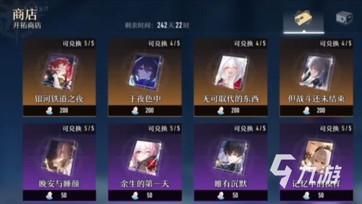 崩坏星穹铁道乐圮光锥介绍 乐圮光锥作用解析