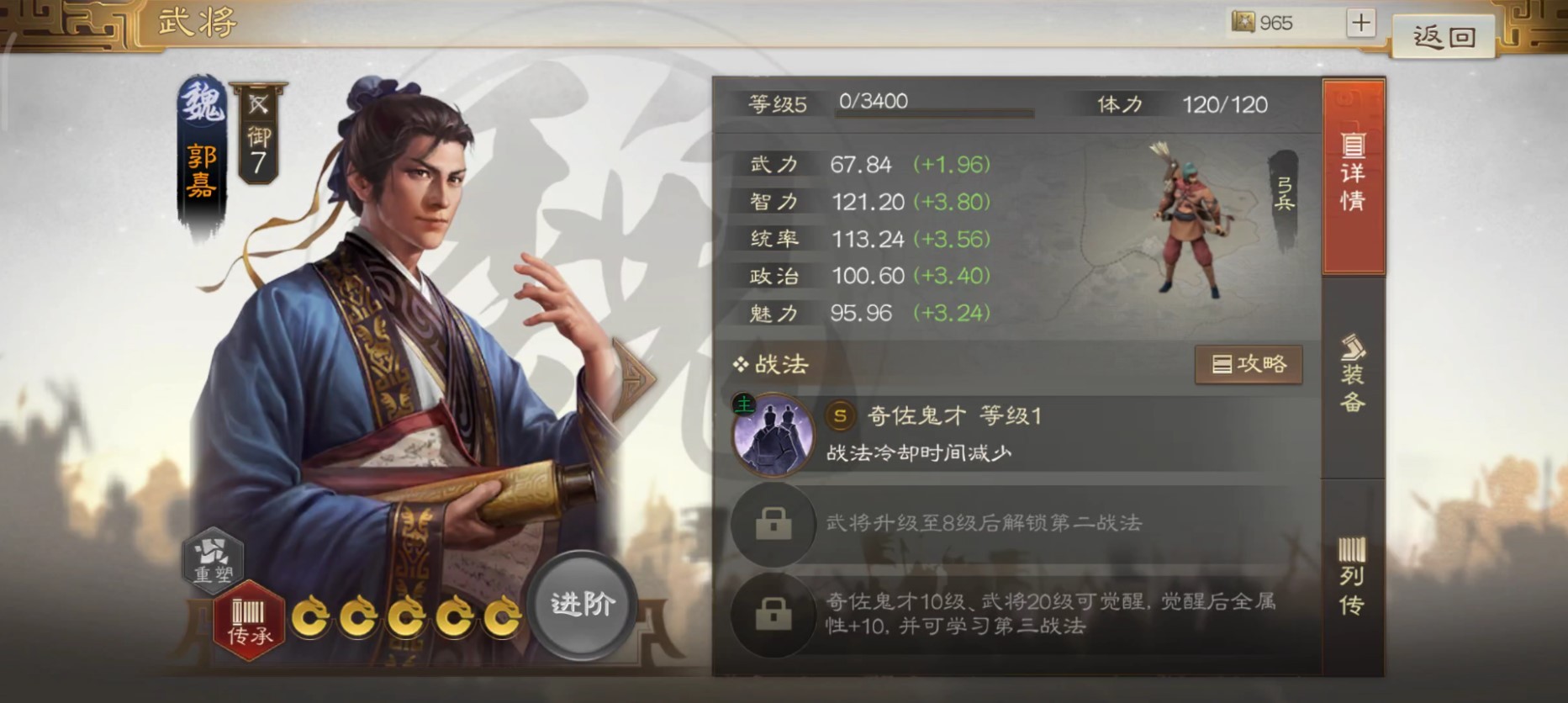 三国志战棋版小知识有哪些​ 三国志战棋版开荒小技巧分享​