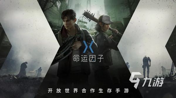 命运因子什么时候正式上线 命运因子上线时间分享