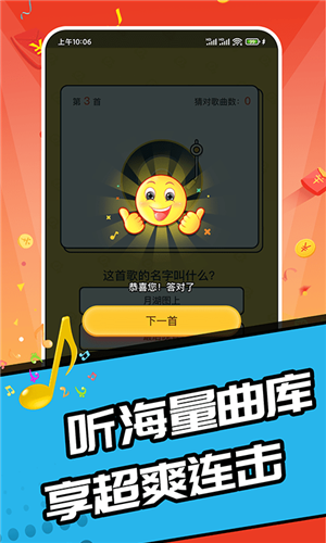 趣猜歌達(dá)人截圖2