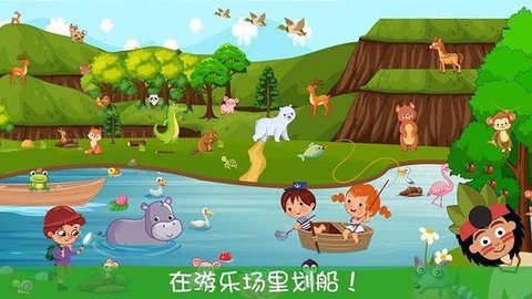 迷你我的公主游乐园截图1