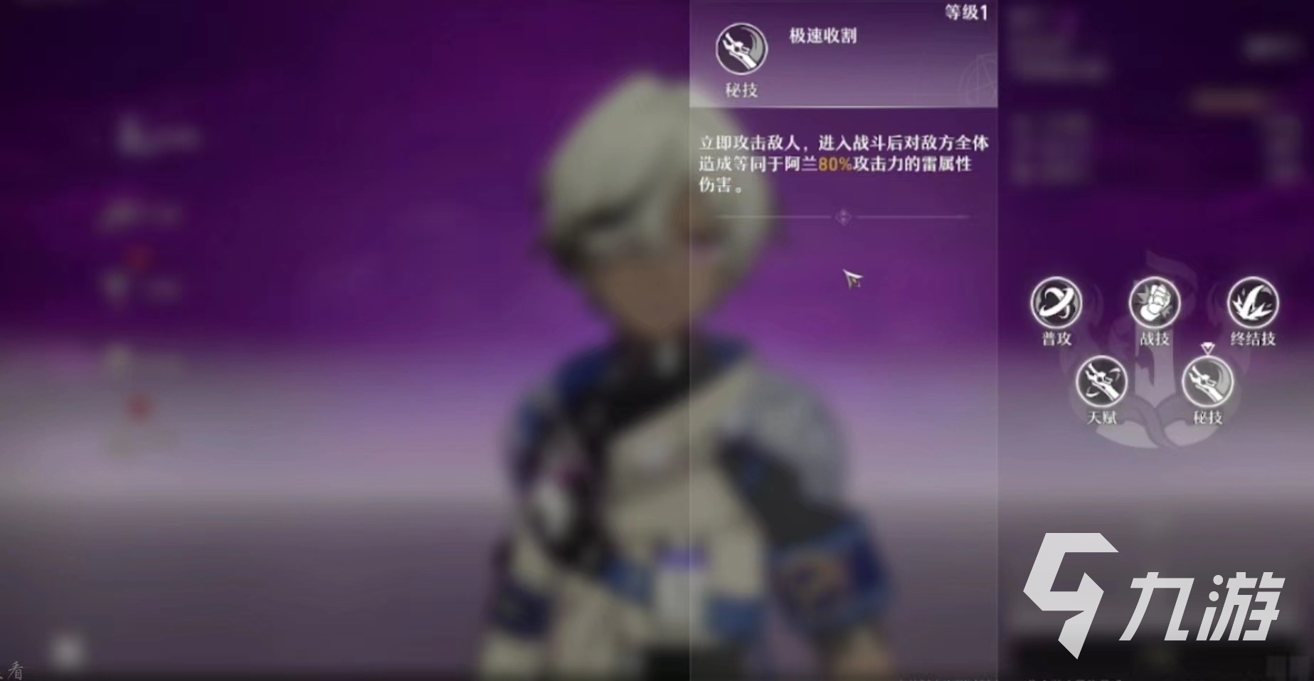 崩坏星穹铁道阿兰怎么样 阿兰技能与玩法分享