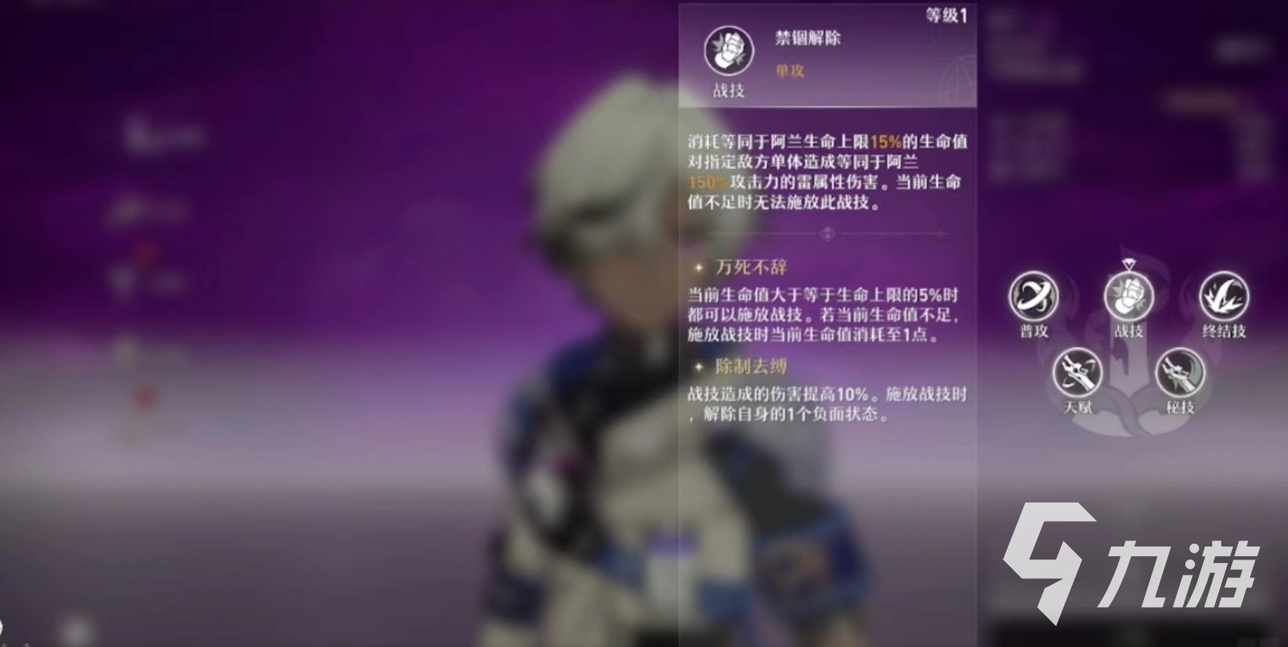 崩坏星穹铁道阿兰怎么样 阿兰技能与玩法分享