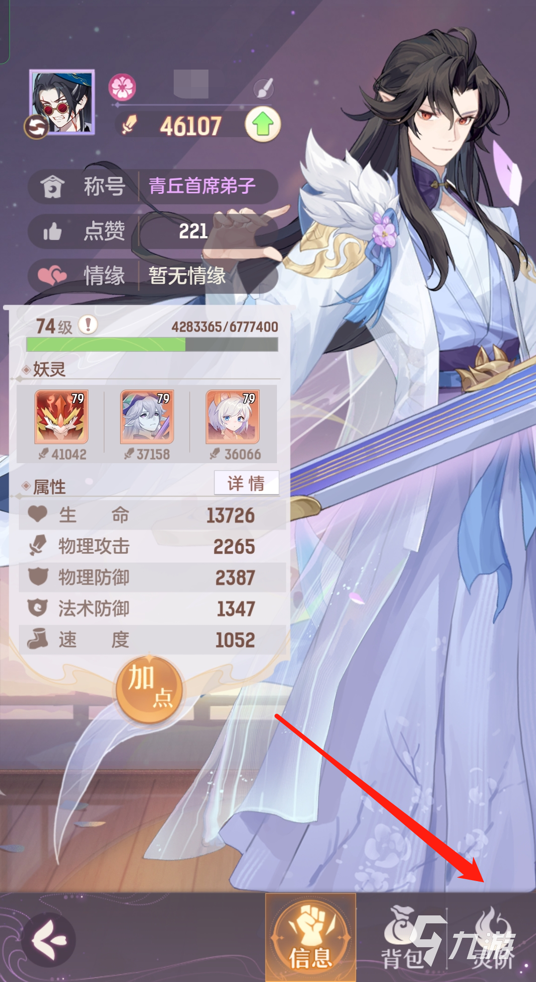 长安幻想灵阶是什么 灵阶系统玩法攻略
