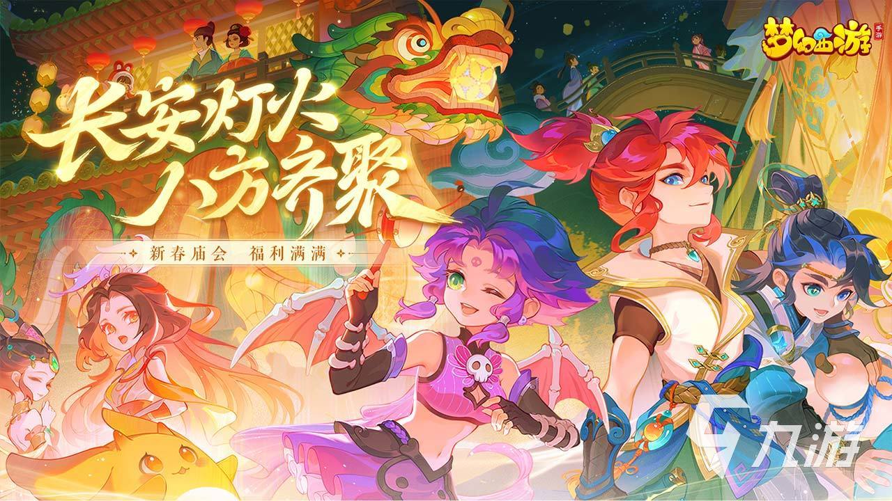 梦幻西游打图唐买号平台是什么 梦幻西游怎么买号靠谱