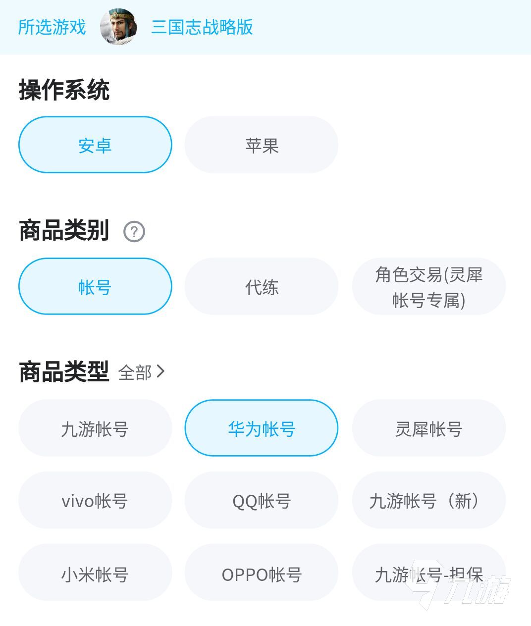 华为账号三国志战略版怎么卖 三国志战略版的卖号平台推荐