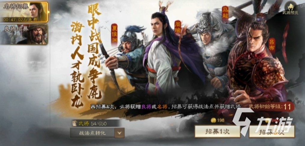 三国志战棋版要抽卡吗 三国志战棋版公测怎么抽划算