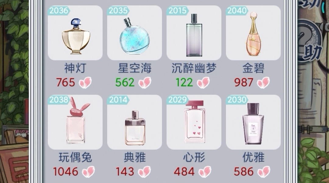 花与香水与猫红房旧事怎么调制 红房旧事调制方法分享