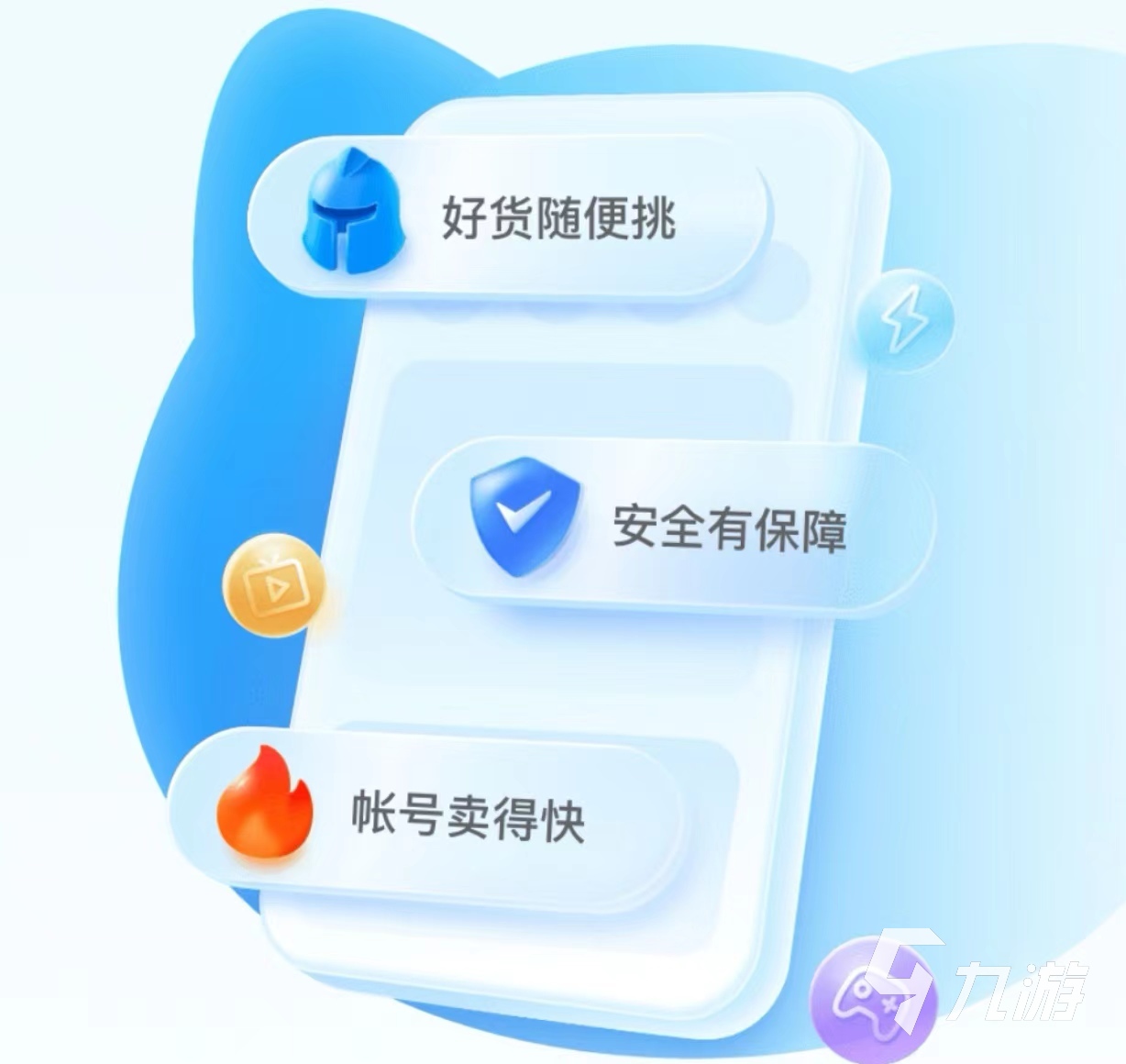 手游賣號app有什么 熱門的手游賣號軟件分享