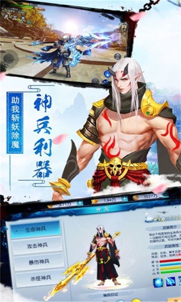 冰河洗剑录截图3