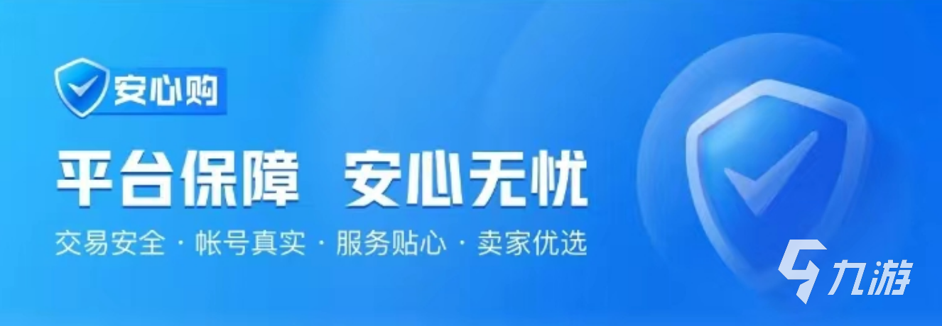 诛仙手游游戏账号交易平台推荐 好用的游戏号交易软件哪个好
