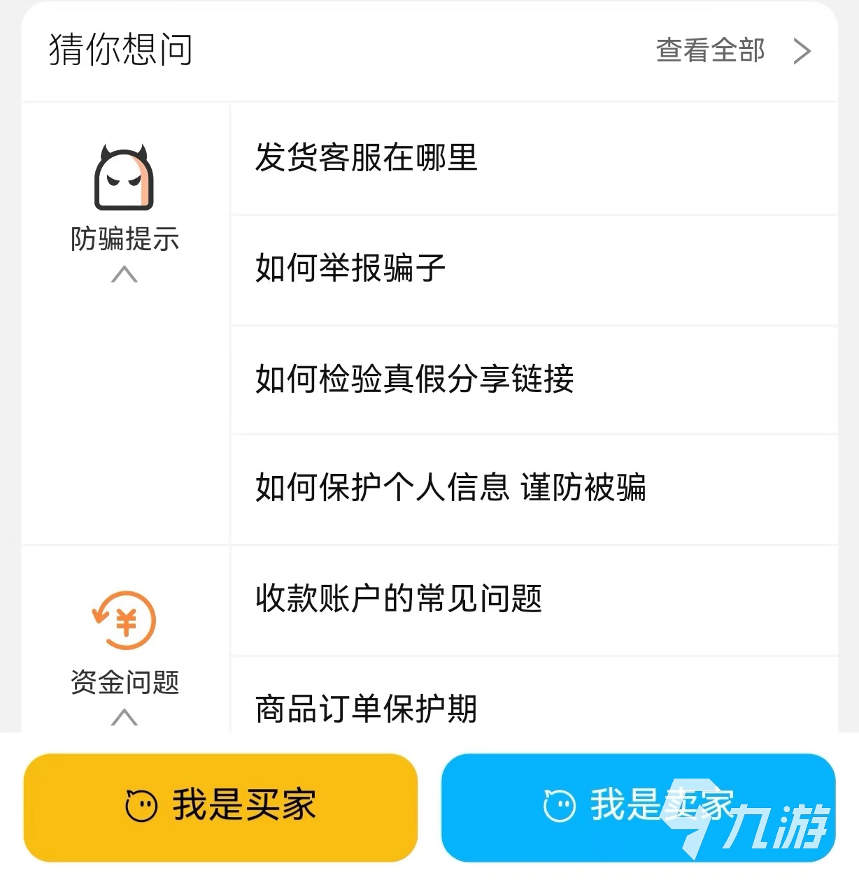 什么游戏能卖号 实用的账号交易app分享