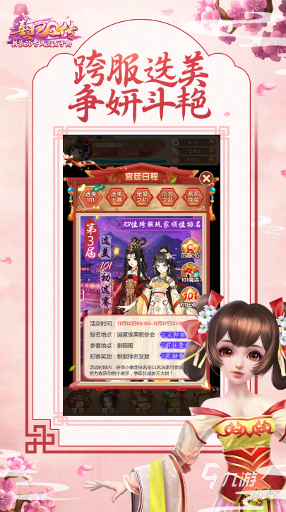熹妃q傳有人買(mǎi)號(hào)靠譜嗎 熹妃q傳買(mǎi)號(hào)安全的平臺(tái)下載推薦