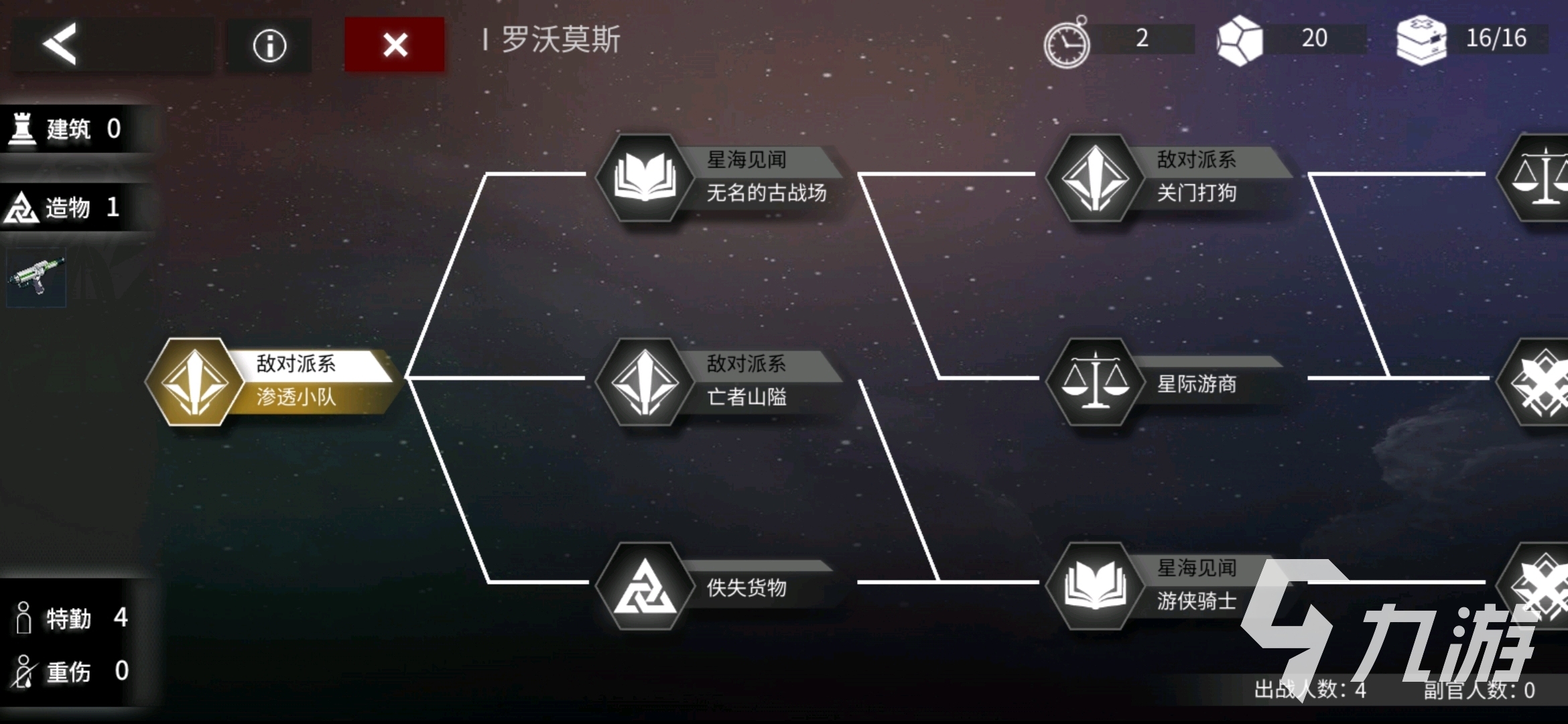 银河境界线玩法类型是什么 银河境界线玩法亮点分享​