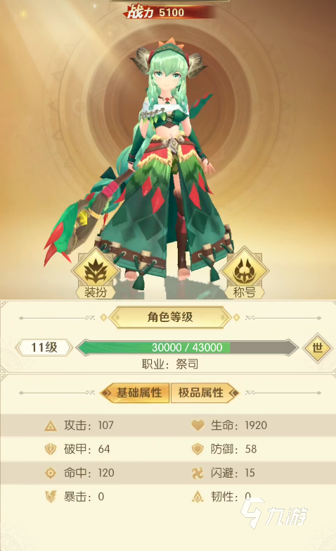 狩猎使命哪个职业厉害 最强职业推荐