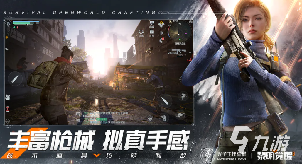 黎明觉醒生机配件系统是什么 黎明觉醒生机配件系统介绍