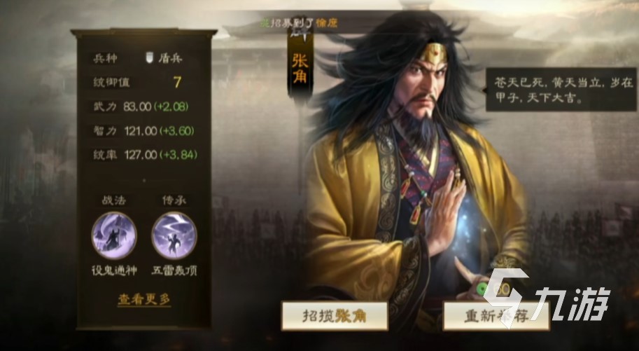 <a id='link_pop' class='keyword-tag' href='https://www.9game.cn/sgzzq/'>三国志战棋版</a>要抽卡吗 三国志战棋版公测怎么抽划算