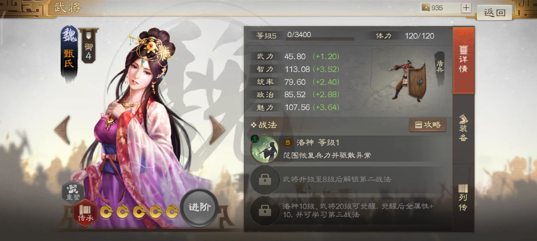 三国志战棋版甄姬阵容搭配攻略 甄氏适合与哪些武将组队