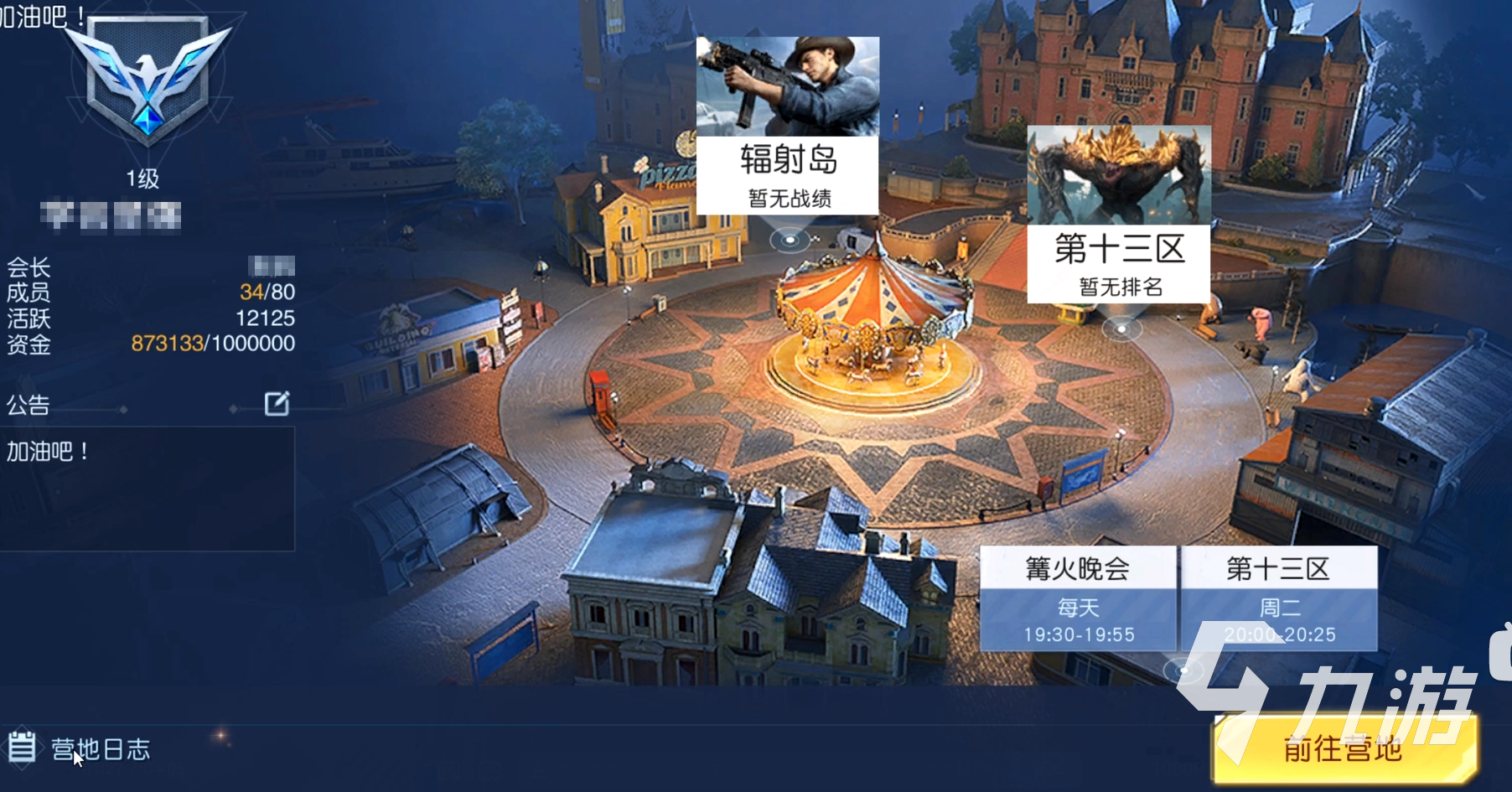 黎明觉醒营地怎么弄 黎明觉醒生机营地搭建方法分享