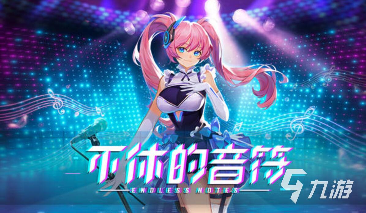 2023好玩的手游音游大全 必玩的音乐游戏大全top5