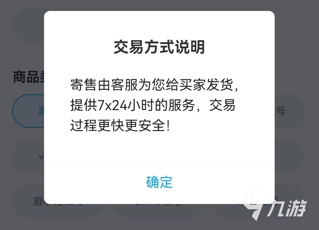 炫舞手游卖号交易平台哪个好 好用的卖号app下载推荐