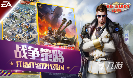 2023受欢迎的战术手游有哪些 盘点好玩的战术游戏top5