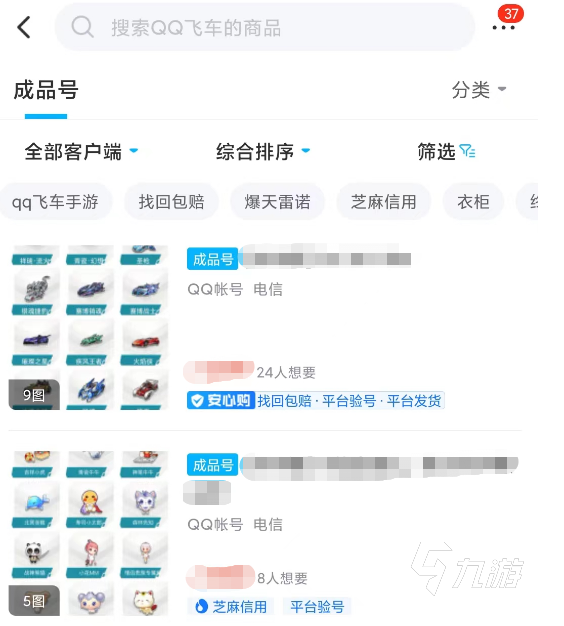 qq飛車買號哪個平臺比較好 有什么好的游戲賬號交易平臺分享