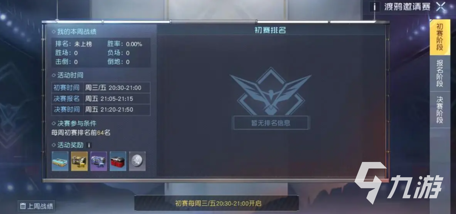 黎明觉醒生机pvp攻略 黎明觉醒生机pvp模式图文教学