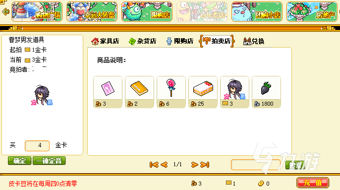 皮卡堂眼瞳怎么获得 皮卡堂眼瞳获得方法一览