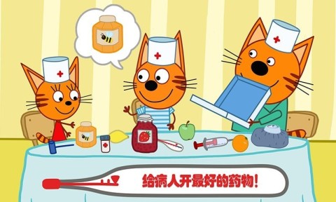 萌宠小镇丛林医院截图3