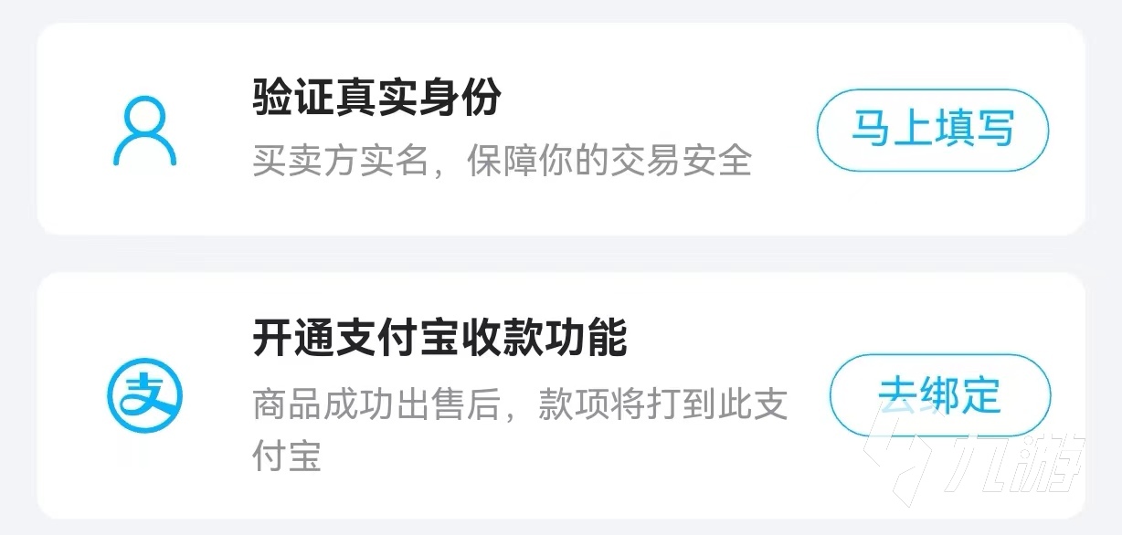 第五人格买卖号什么平台好 实用的账号交易网站推荐
