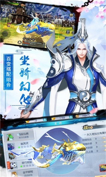 冰河洗剑录截图