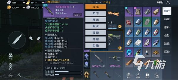黎明觉醒b39生化步枪怎么样 黎明觉醒生机b39强度分析